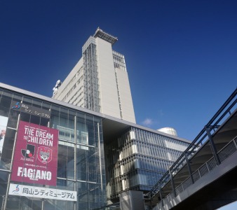 岡山市シティミュージアム