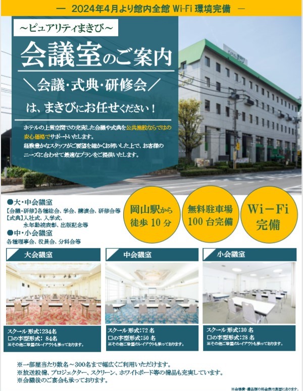 会議プラン1 