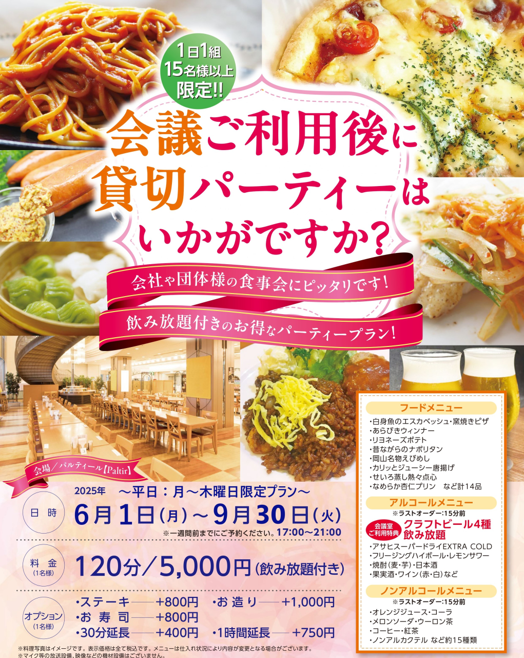 夏カジュアル仮HP用