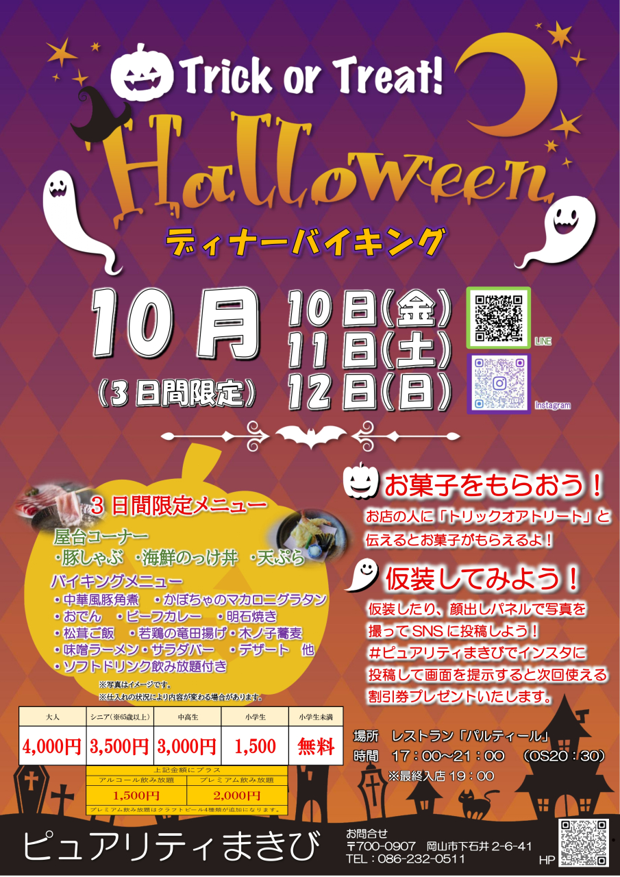 ハロウィーンオレンジ完成①_page-0001
