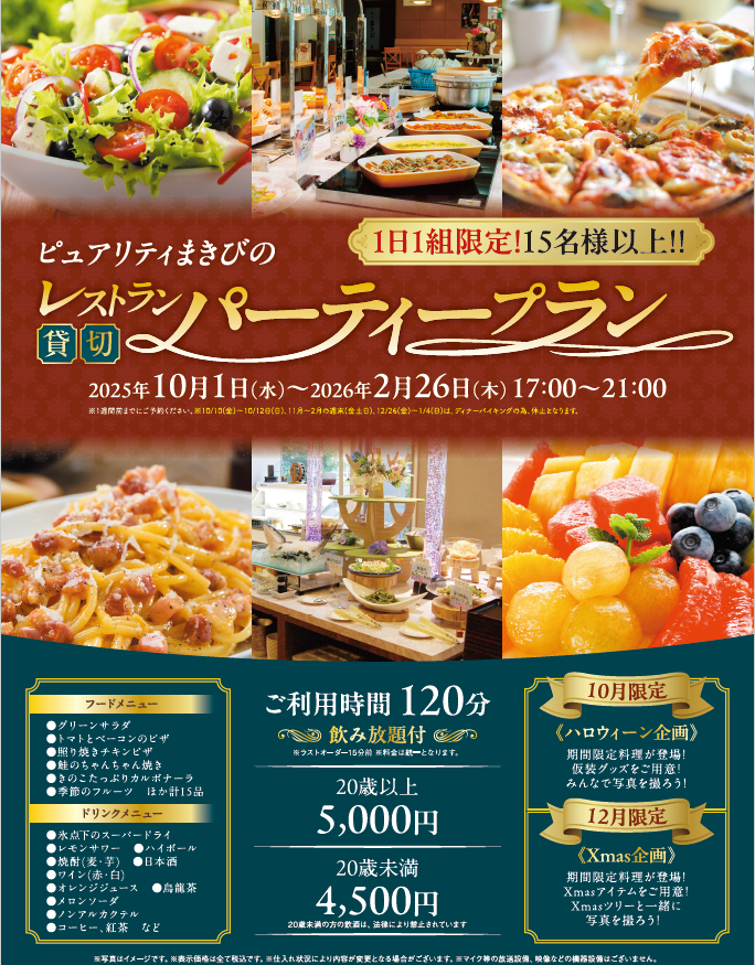 スクリーンショット 2025-09-30 183905