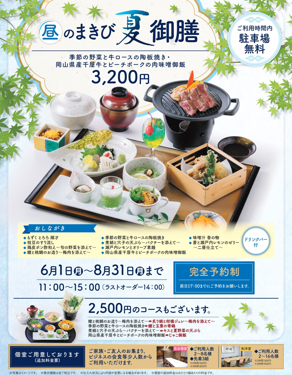202604_贅沢御膳_昼_一般A4ol_page-0001 (1)
